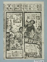 藏品(《降傘雄兵》電影廣告單)的圖片