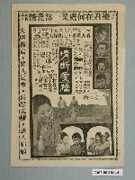 藏品(《情斷愛橋》電影廣告單)的圖片