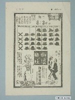 藏品(《痴漢艷娃》電影廣告單)的圖片