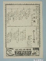 藏品(〈旅之夜風〉歌單)的圖片