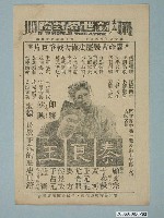 藏品(《秦良玉》電影廣告單)的圖片