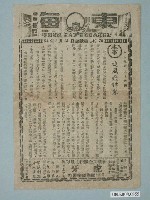 藏品(東海戲院發行《旋風飛鏢客》電影本事)的圖片