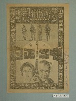 藏品(《日正當中》電影廣告單)的圖片