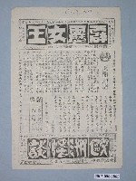 藏品(《禁房》電影廣告單)的圖片