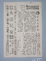 藏品(《大世紀》電影廣告單)的圖片