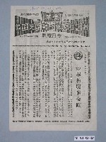 藏品(《魔鬼神偷》電影廣告單)的圖片