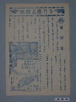 藏品(《盲女驚魂記》電影廣告單)的圖片