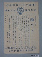 藏品(《女大不中留》電影廣告單)的圖片