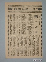 藏品(《十四女英豪》電影廣告單)的圖片
