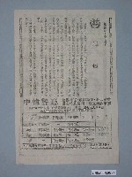 藏品(《虎豹小霸王》電影廣告單)的圖片