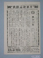 藏品(《白蛇傳》電影廣告單)的圖片