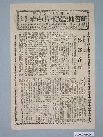 藏品(《佳期假期》電影廣告單)的圖片
