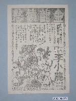 藏品(遠東戲院發行《死亡任務》電影本事)的圖片