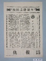 藏品(《愛情的代價》電影廣告單)的圖片