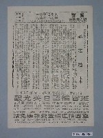 藏品(《禿鷹72小時》電影廣告單)的圖片