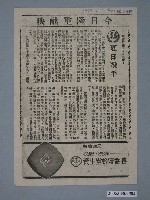 藏品(《蜘蛛眼》電影廣告單)的圖片