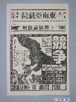 藏品(《競爭》電影廣告單)的圖片