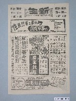 藏品(《魔宮妖后》電影廣告單)的圖片