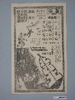 藏品(《北西北》電影廣告單)的圖片