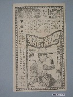 藏品(《巴黎假期》電影廣告單)的圖片