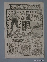 藏品(成功戲院發行《翠湖綺緣》電影本事)的圖片