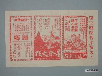 藏品(《星際大戰》電影廣告單)的圖片