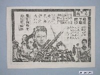 藏品(《諜王鉄金剛》電影廣告單)的圖片