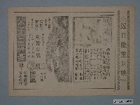 藏品(《凰滅鳳》電影廣告單)的圖片