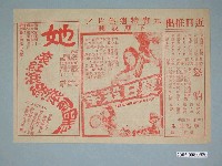 藏品(《夏日殺手》電影廣告單)的圖片