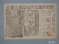 藏品(《可人兒》電影廣告單)的圖片