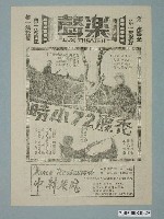 藏品(《禿鷹72小時》電影廣告單)的圖片