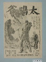 藏品(《太陽谷》電影廣告單)的圖片