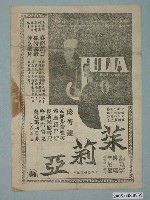 藏品(《茱莉亞》電影廣告單)的圖片