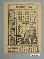 藏品(《忘年之愛》電影廣告單)的圖片
