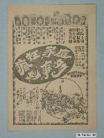 藏品(《瘋狂家庭妙事多》電影廣告單)的圖片