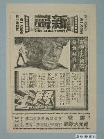 藏品(《鬥士》電影廣告單)的圖片