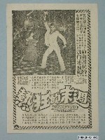 藏品(國賓戲院發行《第三類接觸》電影本事)的圖片