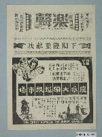 藏品(《傻瓜大鬧超級市塲》電影廣告單)的圖片