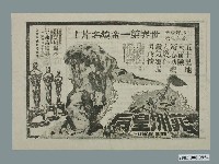 藏品(《菲洲皇后》電影廣告單)的圖片