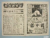 藏品(《錯中錯》電影廣告單)的圖片