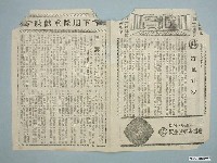 藏品(國賓戲院發行《浴血狂沙》電影本事)的圖片