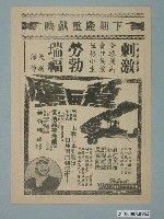 藏品(《鷲與鷹》電影廣告單)的圖片