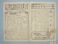 藏品(國賓戲院發行《追追追》電影本事)的圖片