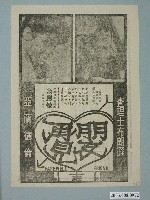 藏品(《朋友再見》電影廣告單)的圖片