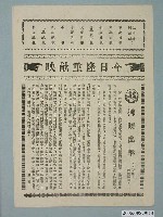 藏品(東南亞戲院發行《拂曉出擊》電影本事)的圖片