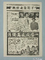 藏品(《一襲灰衣萬縷情》電影廣告單)的圖片