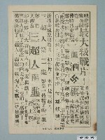 藏品(《三超人南進》電影廣告單)的圖片