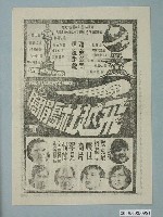 藏品(《飛越杜鵑窩》電影廣告單)的圖片