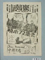 藏品(《禿鷹72小時》電影廣告單)的圖片