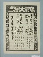 藏品(《奪命大風雪》電影廣告單)的圖片